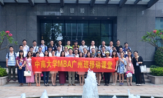 2015年6月13日，中南大学商学院傅沂教授的MBA《管理伦理与企业文化》移动课程走进广州pg电子官网科技股份有限公司，通过移动课堂实践和实际案例分析，共享企业文化建设与MBA管理教育变革之路。