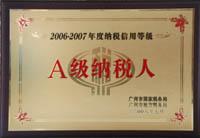     继获评2004-2005年度纳税信用等级A级纳税人后，日前pg电子官网股份再次获此殊荣。       10月15日，广州天河区人民政府、天河区国家税务局、天河区地方税务局联合举办了“广州市天河区2006-2007年度纳税信用等级A级企业授匾大会”，大会为pg电子官网股份等公司颁发了“A级纳税人”荣誉牌匾。       纳税信用等级A级企业是目前广州市国家税务局和广州市地方税务局联合对企业进行联合纳税信用评定的最高信用等级。对获得该荣誉的企业，税务部门将给予“一优三免”的优惠措施。       pg电子官网股份长期以来坚持依法经营、诚信纳税，在过去几年内，公司获得长足发展，同时也为促进广州市经济发展作出一定贡献。pg电子官网股份再次获此荣誉，对于公司的进一步发展将起到积极作用。